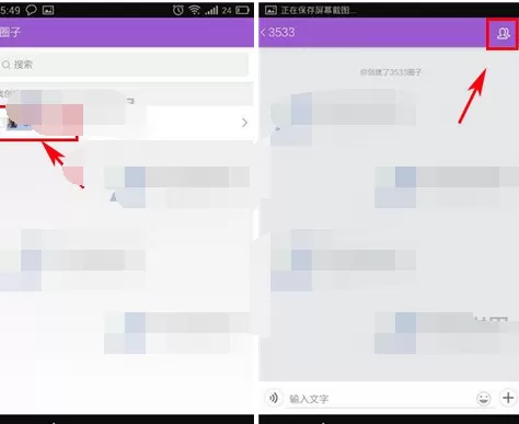 如何在和聊中设置加入圈子权限?在和聊中设置加入圈子权限的方法