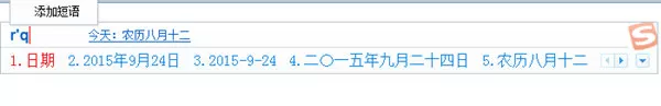 如何在搜狗输入法中打出时间？在搜狗输入法中打出时间的教程