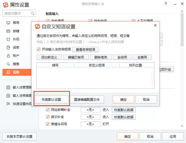 如何在搜狗输入法中打出时间?在搜狗输入法中打出时间的教程