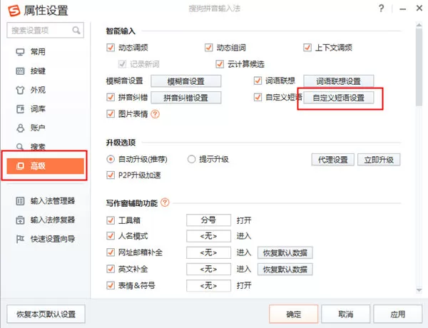 如何在搜狗输入法中打出时间?在搜狗输入法中打出时间的教程