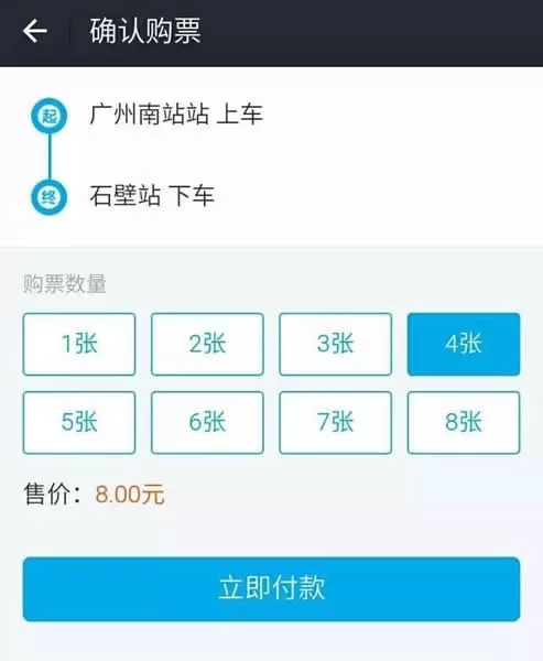 如何在支付宝中购买地铁票?在支付宝中购买地铁票的教程