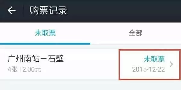 如何在支付宝中购买地铁票?在支付宝中购买地铁票的教程