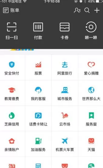 如何使用支付宝借阅图书?使用支付宝借阅图书的具体方法