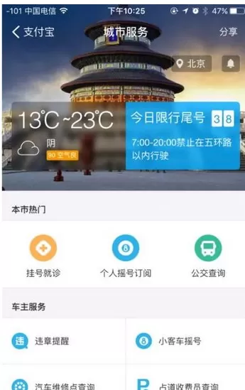 如何使用支付宝借阅图书?使用支付宝借阅图书的具体方法