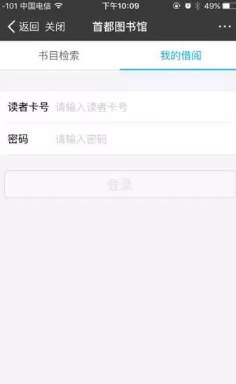 如何使用支付宝借阅图书?使用支付宝借阅图书的具体方法