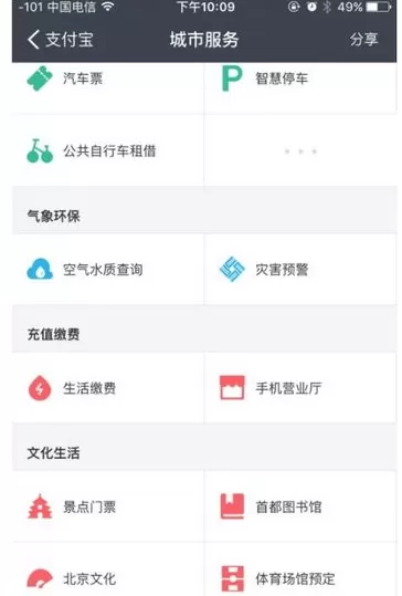 如何使用支付宝借阅图书?使用支付宝借阅图书的具体方法
