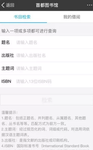 如何使用支付宝借阅图书?使用支付宝借阅图书的具体方法