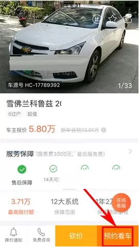 瓜子二手车如何预约看车?瓜子二手车预约看车教程