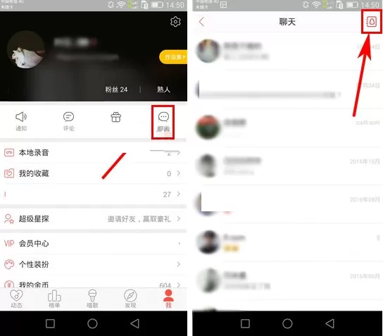 唱吧如何关闭群消息提示？唱吧关闭群消息提示教程