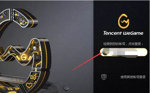 在wegame中怎么观看直播？在wegame中观看直播的方法