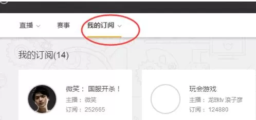 在wegame中怎么观看直播?在wegame中观看直播的方法