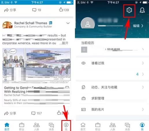 领英如何设置动态关注者？领英设置动态关注者的具体操作