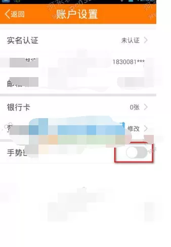 如何在连钱包中开启手势密码?在连钱包中开启手势密码的教程