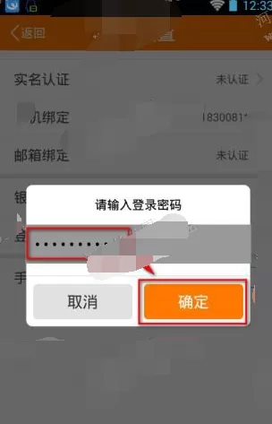如何在连钱包中开启手势密码?在连钱包中开启手势密码的教程