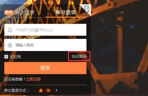 如何解决新浪微博忘记密码的问题?新浪微博忘记密码的解决方法