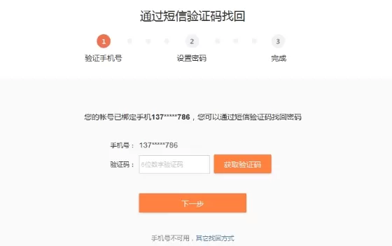 如何解决新浪微博忘记密码的问题?新浪微博忘记密码的解决方法