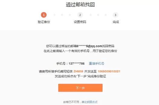 如何解决新浪微博忘记密码的问题?新浪微博忘记密码的解决方法