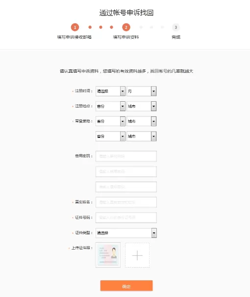 如何解决新浪微博忘记密码的问题?新浪微博忘记密码的解决方法