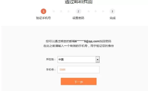 如何解决新浪微博忘记密码的问题?新浪微博忘记密码的解决方法