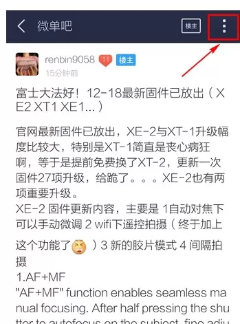 如何在百度贴吧中收藏帖子?在百度贴吧中收藏帖子的教程