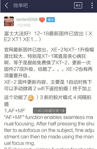 如何在百度贴吧中收藏帖子?在百度贴吧中收藏帖子的教程