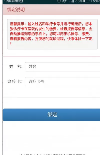 如何在支付宝中进行挂号?在支付宝中进行挂号的具体方法