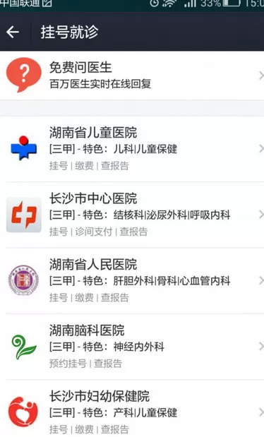 如何在支付宝中进行挂号?在支付宝中进行挂号的具体方法