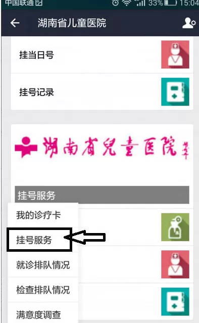 如何在支付宝中进行挂号?在支付宝中进行挂号的具体方法
