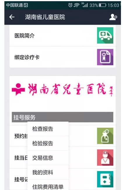 如何在支付宝中进行挂号?在支付宝中进行挂号的具体方法