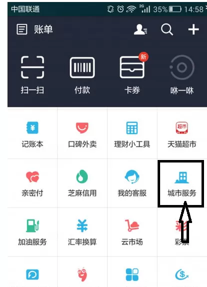 如何在支付宝中进行挂号？在支付宝中进行挂号的具体方法