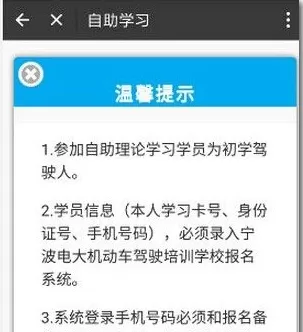 如何在支付宝上进行驾照考试?在支付宝上进行驾照考试的教程