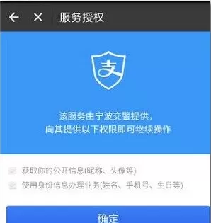 如何在支付宝上进行驾照考试?在支付宝上进行驾照考试的教程
