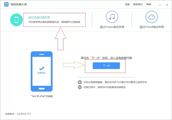 陌陌聊天记录如何导出