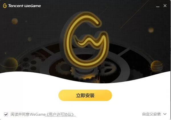 WeGame如何使用？WeGame的详细使用方法