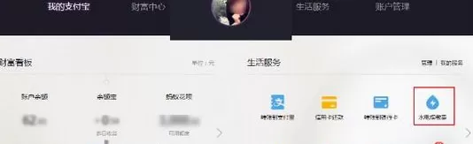 如何在支付宝中缴纳物业费？在支付宝中缴纳物业费的教程