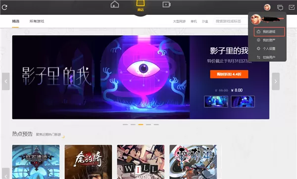如何在wegame中添加游戏?在wegame中添加游戏的方法