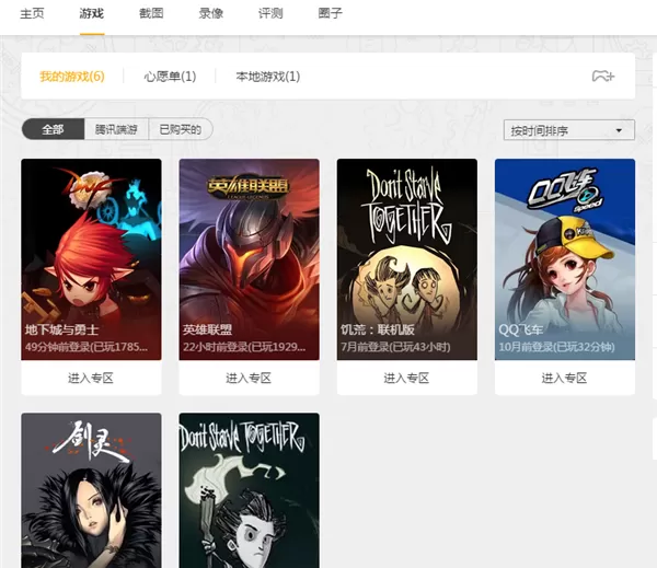 如何在wegame中添加游戏?在wegame中添加游戏的方法