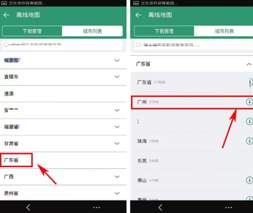 亲密360如何下载离线地图?亲密360下载离线地图教程