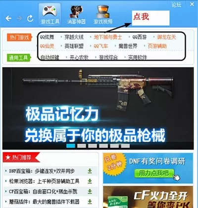 简单百宝箱怎么使用?简单百宝箱的具体使用方法