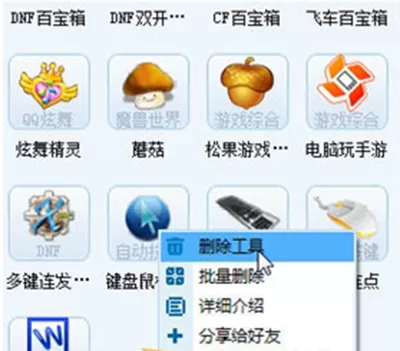 简单百宝箱怎么使用?简单百宝箱的具体使用方法