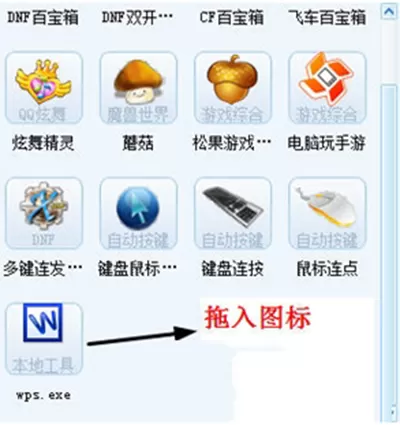 简单百宝箱怎么使用?简单百宝箱的具体使用方法