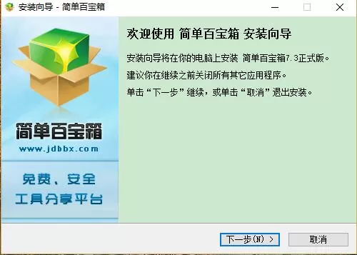 如何安装简单百宝箱？安装简单百宝箱的具体方法