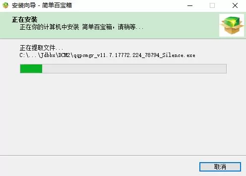 如何安装简单百宝箱?安装简单百宝箱的具体方法