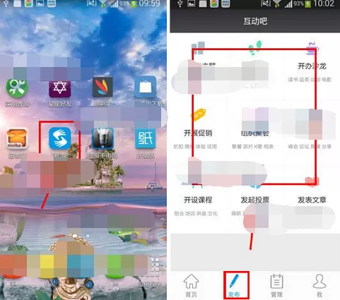 如何在互动吧中发布活动?在互动吧中发布活动的具体方法