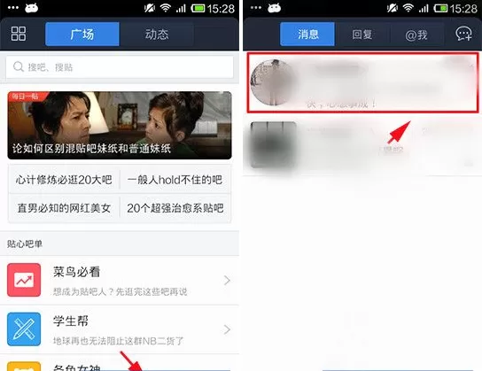 如何在百度贴吧中将好友加入黑名单?在百度贴吧中将好友加入黑名单的教程