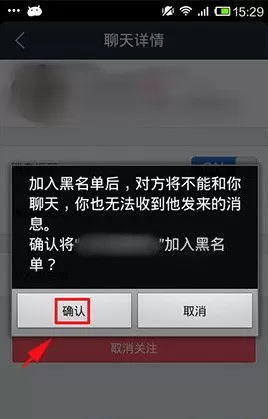 如何在百度贴吧中将好友加入黑名单?在百度贴吧中将好友加入黑名单的教程