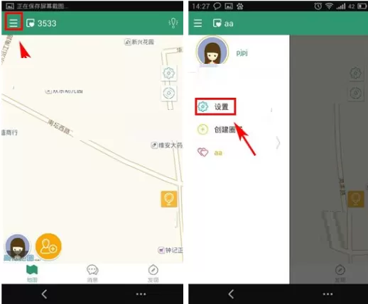 亲密360如何关闭声音?亲密360关闭声音教程