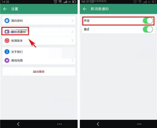 亲密360如何关闭声音?亲密360关闭声音教程