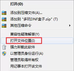 怎么卸载多玩DNF盒子?卸载多玩DNF盒子的四种方法