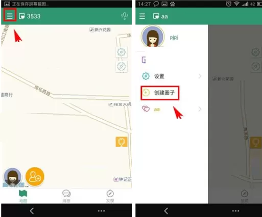 亲密360如何创建圈子？亲密360创建圈子教程